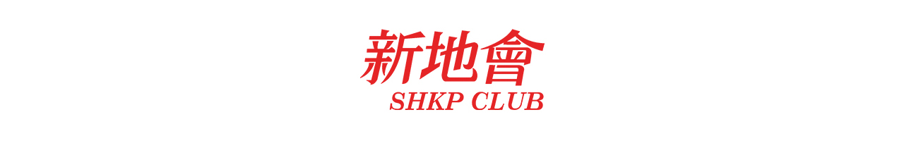 新地會星級會員免費泊車優惠