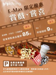 EMax_202112_01