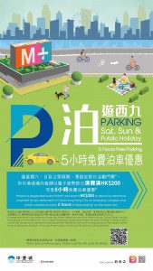 中港城 免費泊車