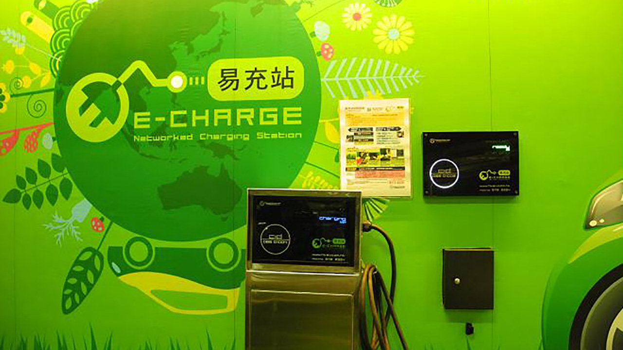 易充站 E-Charge 充電站指南 位置及收費