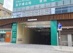 朗壹廣場停車場 One North