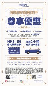荃灣廣場 免費泊車