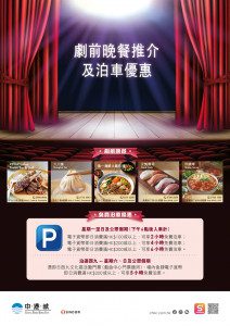 中港城 免費泊車