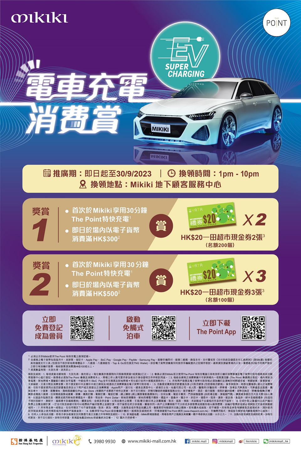 Mikiki 停車場 (譽·港灣 The Latitude) | carparkhero | 泊車充電資訊