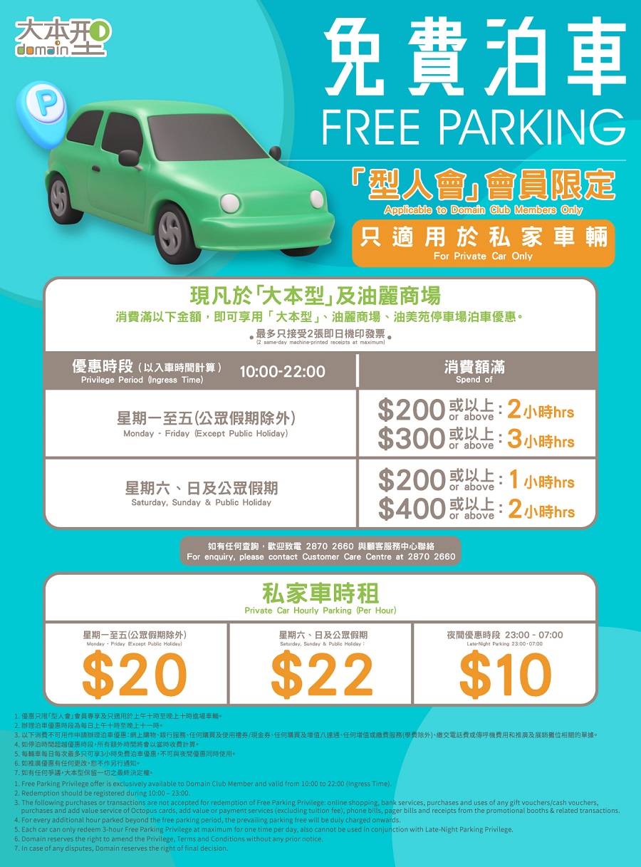 油麗商場停車場 Yau Lai Shopping Centre | carparkhero | 泊車充電資訊