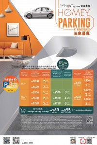 HomeSquare 免費泊車優惠