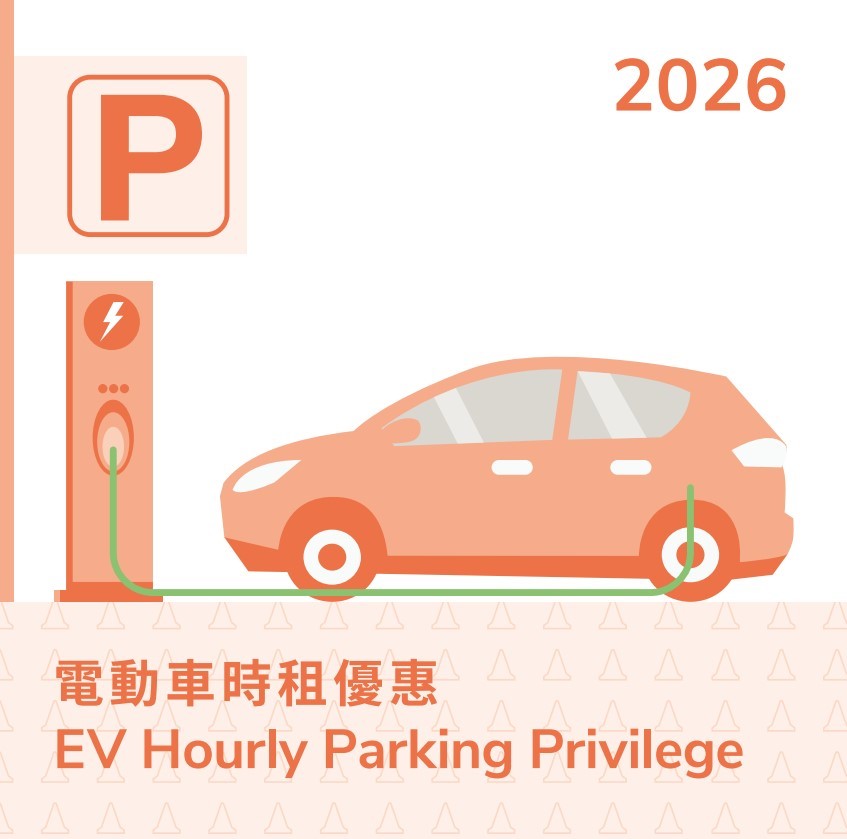 信和最新電動車時租8折優惠 2026