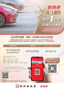 V city 免費泊車優惠