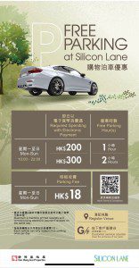 Silicon Lane 停車場 免費泊車