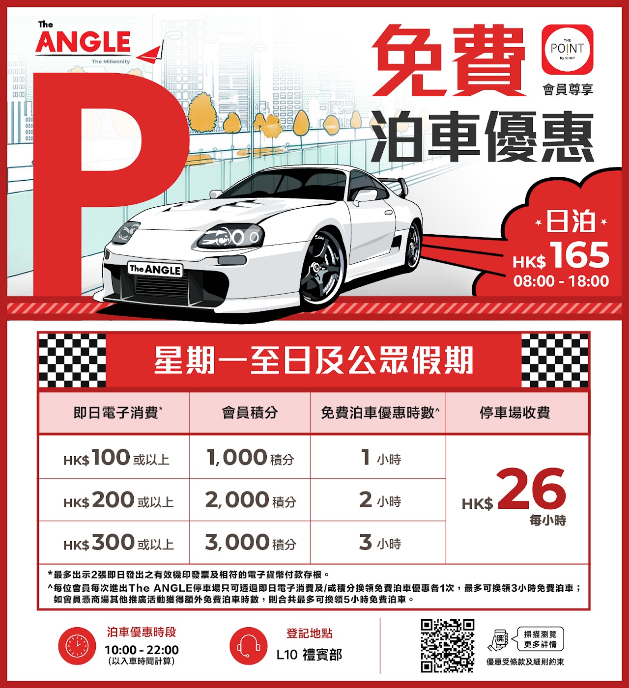 The ANGLE 三布目停車場 Scramble Hill 免費泊車